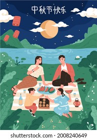 Greeting Card With Text Translation Happy Mid-Autumn Festival. Holiday Postcard For Chinese Lantern Night. Asian Family With Kids At Festive Picnic With Moon Cakes. Colored Flat Vector Illustration