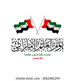 Greeting Card of UAE (United Arab Emirates) national flag day written in arabic calligraphy style with two flags of Emirates. Translation ( UAE flag day 03 november )