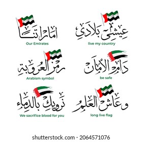 Greeting Card of UAE (United Arab Emirates) national flag day slogans written in arabic calligraphy style with UAE logo and flags . Translation ( UAE flag day 03 november - Long live my country )