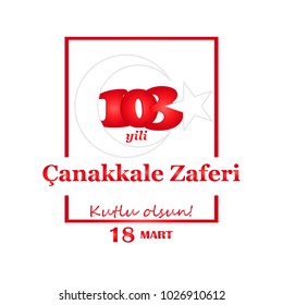 Greeting card to the victory day near Canakkale. translation: victory of Canakkale, happy holiday. March 18. 103rd anniversary