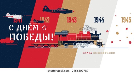 A greeting card for Victory Day on May 9, containing the following inscriptions: Happy Victory Day! Glory to the triumphators!