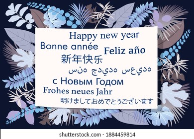 Greeting card to wish a happy new year in several languages with a graphic made of leaves of different shapes, in winter colors.