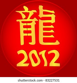 Greeting card with a year of a dragon, the Chinese font