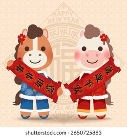 A greeting card for the Year of the Horse with Spring Festival couplets reading "Peace and Happiness Every Year" and "Everything Goes Well"