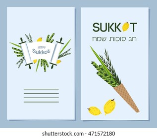 greeting cards for Jewish holiday with torah and four spicies . happy sukkot in Hebrew