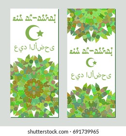 Greeting cards with oriental mandala ornament in green colors. Postcard in two variants for greeting with Islamic holidays Ramadan, Eid al-Fitr, Eid al-Adha. Vector illustration