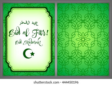 Greeting cards with oriental vintage ornament in green colors. Postcard in two parts for greeting with Islamic holidays Ramadan, Breaking the fast Eid al-Fitr, Eid al-Adha. Vector illustration