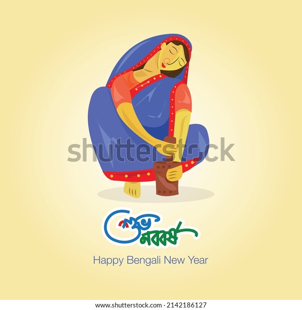 Greeting Cartoon background\
with Bengali text Subho Nababarsha meaning wishes for a Happy New\
Year.