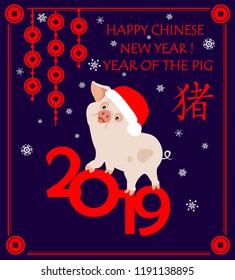 Greeting childish card for 2019 Chinese New Year  with funny little pink pig in Santa hat, hieroglyph pig, feng shui lucky hanging coins and snowflakes