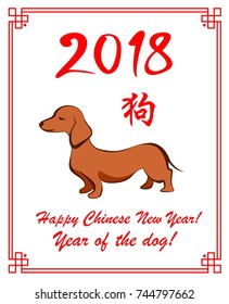 Greeting for Chinese New year 2018 with hand drawing brown dachshund and red hieroglyph