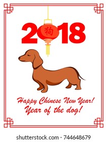 Greeting for Chinese New year with cut out paper dachshund, 2018 number, hanging Chinese lantern and hieroglyph dog