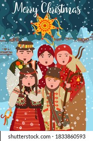 Greeting Christmas card with carol singers in Ukraine. Vector illustration with children in traditional costume. Merry Christmas.