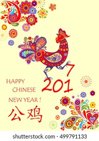 Greeting decorative card for Chinese New Year with rooster