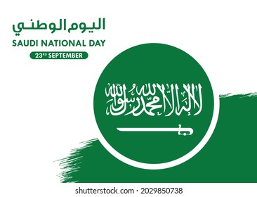 Greeting Design. Arabic Translation: Saudi National Day. Saudi Arabia Independence Day. Vector Illustration.