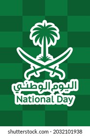 Greeting Design. Arabic Translation: Saudi National Day. Saudi Arabia Independence Day. Vector Illustration.