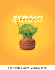 Greeting design with the illustration of mudpot and coconut for the Pohela Boishakh festival in west Bengal