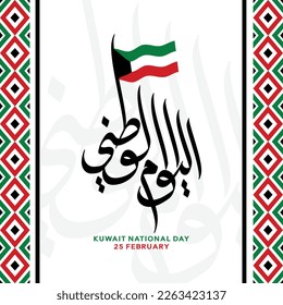 Greeting design for Kuwait National festival with arabic calligraphy, flag and border. This text means Kuwait National Day on 25 February