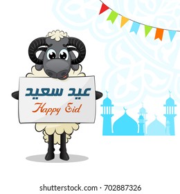 Greeting of Eid Al Adha with Vector Sheep with Sign Happy Eid Greeting Written in Arabic