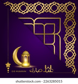 Gruß Eid Al Fitr Mubarak mit luxuriösen islamischen Geometrie-Ornamenten. Kann für digitale oder gedruckte Grüße verwendet werden. Vektorgrafik