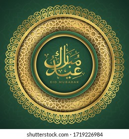 Greeting Eid Mubarak luxury, exclusive. Arabic calligraphy text means blessed eid. With background and frames in luxury Arabic geometry patterns in green and gold. Realistic vector illustration
