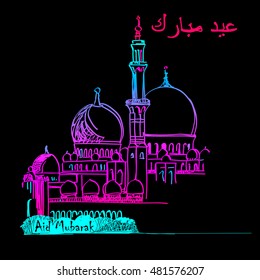 greeting Eid Mubarak Mosque image on a black background. Translation from Arabic - a blessed holiday