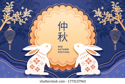 Greeting illustration with 3d paper cut rabbits looking at flower shaped moon, translation: the middle month of autumn in lunar calendar