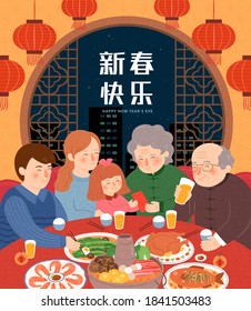 Greeting illustration of Asian family gathering to enjoy reunion dinner on New Year's Eve, Translation: Happy Chinese New Year