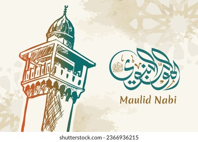 Greeting Mawlid al nabi prophet Muhammad's birthday with arabic calligraphy - Translation of text : Prophet Muhammad’s Birthday