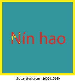 Greeting in multingual for educational  with imprinted flag recognition perfect for learning and social communication - China