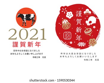 A greeting of a new year is written "It's a New Year's card material set of 2020 and 2021/be Japanese, and also Happy New Year and this year, please."