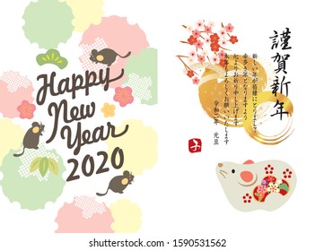 A greeting of a new year is written "It's a New Year's card material set in 2020/be Japanese, and also Happy New Year and this year, please."