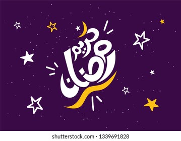 Greeting of Ramadan doodle vector