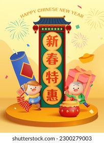 Greeting text on chinese oriental gate, playful kids, firecracker, and gift display on podium. Colorful fireworks on light yellow background. Chinese translation: Spring holiday special deal.