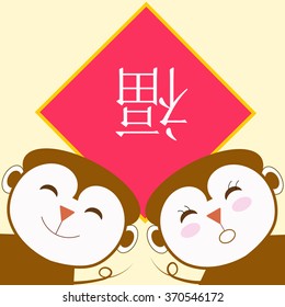  greetings for Chinese new year with character "fu" upside down, meaning blessing is coming