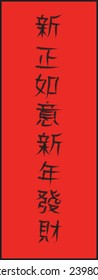 Greetings in Chinese for the new year, Had a happy prosperous wealth luck throughout the year.