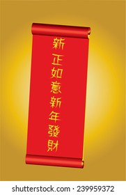 Greetings in Chinese for the new year, Had a happy prosperous wealth luck throughout the year.( zin jia yu ei zin nee huod cai)