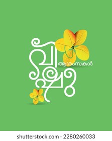 Greetings design for Kerala spring festival Vishu with typography in malayalalam Vishu Aashamsakal