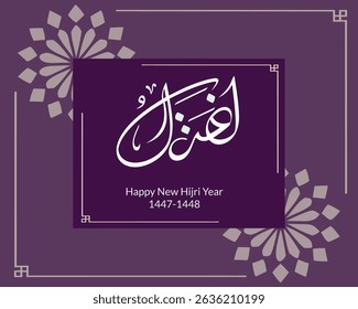 Saudações e Orações para o Ano Novo Hijri 1447.Feliz Ano Novo Hijri 1447.Ano Novo Islâmico 1447. Muharram 1447 Primeiro Mês do Ano Islâmico. Inspiração de desejos islâmicos.