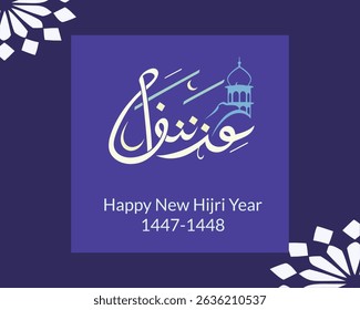 Greetings and Prayers for the New Hijri Year 1447.Happy Hijri New Year 1447.Islamic New Year 1447. Muharram 1447 First Month of the Islamic Year. Inspirational Islamic Wishes.