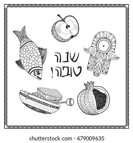 Greetings square card of Shana Tova with greeting text on Hebrew. In retro style. Set of Jewish new year icons, Happy Shana Tova.  