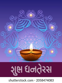 Greetings text Happy Deepawali (Happy Diwali) for the Indian festival of lights.