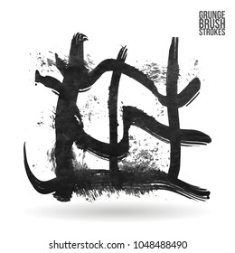 Grey  brush stroke and texture. Grunge vector abstract hand - painted element. Underline and border design.