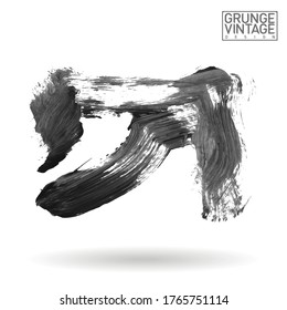 Grey brush stroke and texture. Grunge vector abstract hand - painted element. Underline and border design.