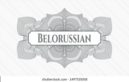 Grey money style rosette with text Belorussian inside