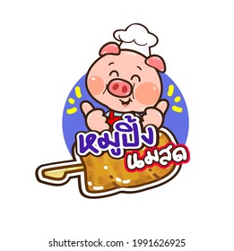 Grilled Pork with Sticky Rice in Thai Language it means “Grilled Pork with Sticky Rice ” Vector