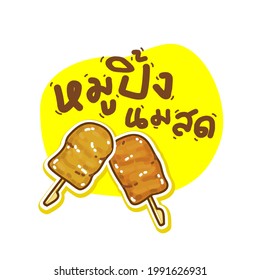 Grilled Pork with Sticky Rice in Thai Language it means “Grilled Pork with Sticky Rice ” Vector