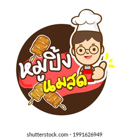 Grilled Pork with Sticky Rice in Thai Language it means “Grilled Pork with Sticky Rice ” Vector