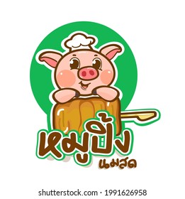 Grilled Pork with Sticky Rice in Thai Language it means “Grilled Pork with Sticky Rice ” Vector