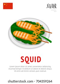Grilled squid. Traditional chinese dish. View from above. Vector flat illustration.
