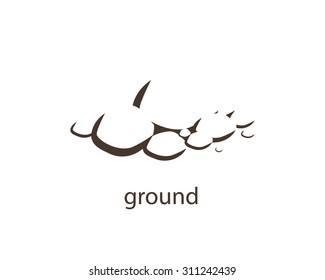 ground silhouette vector illustration